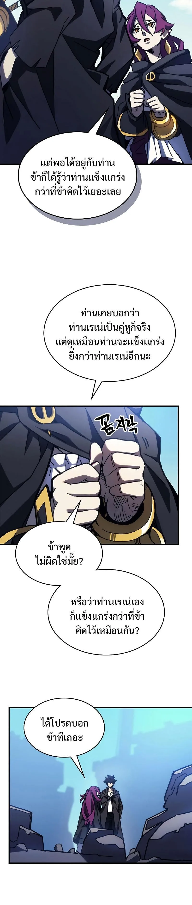 Mr Devourer Please Act Like a Final Boss ทำตัวให้สมกับเป็นมอนสเตอร์บอสหน่อยสิ คุณสวอลโลว์! ตอนที่ 14 หน้า 20