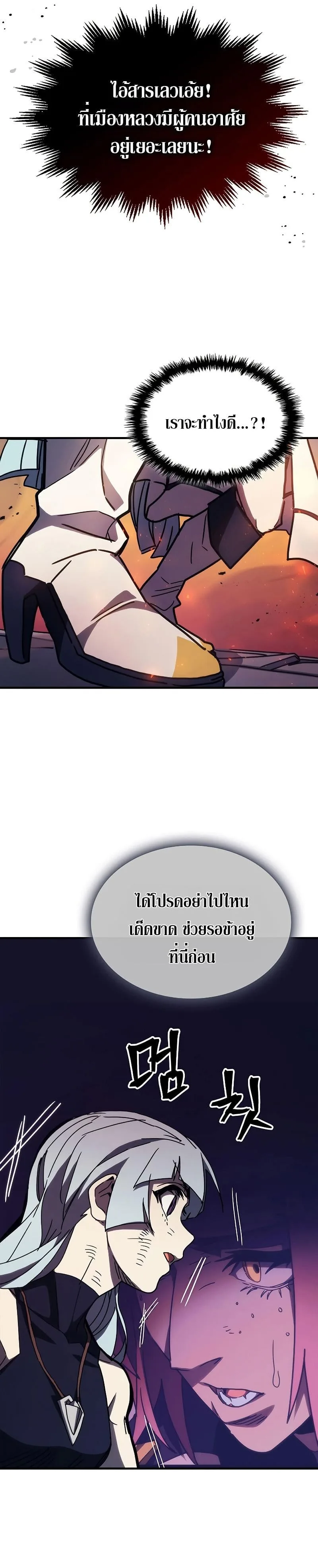 Mr Devourer Please Act Like a Final Boss ทำตัวให้สมกับเป็นมอนสเตอร์บอสหน่อยสิ คุณสวอลโลว์! ตอนที่ 14 หน้า 28