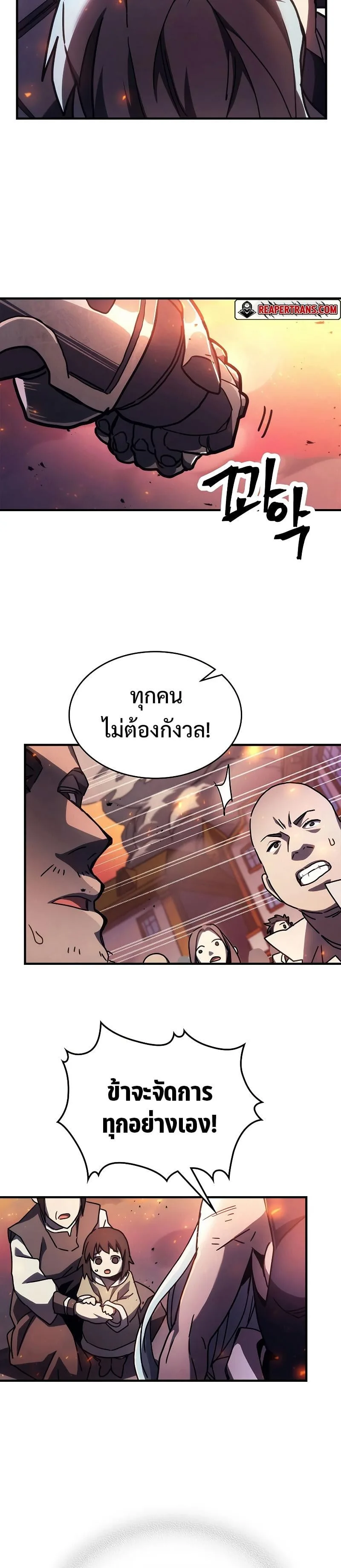 Mr Devourer Please Act Like a Final Boss ทำตัวให้สมกับเป็นมอนสเตอร์บอสหน่อยสิ คุณสวอลโลว์! ตอนที่ 14 หน้า 30