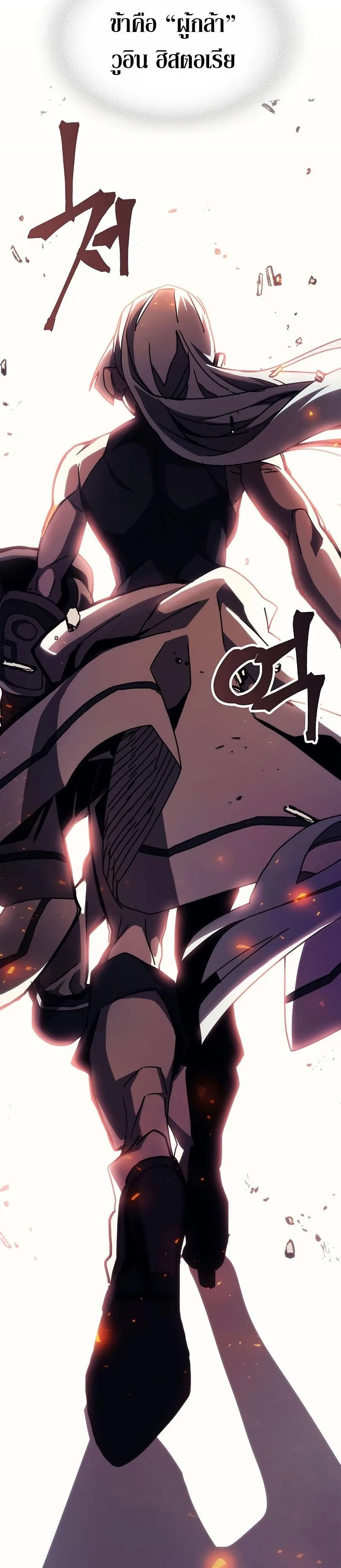 Mr Devourer Please Act Like a Final Boss ทำตัวให้สมกับเป็นมอนสเตอร์บอสหน่อยสิ คุณสวอลโลว์! ตอนที่ 14 หน้า 31