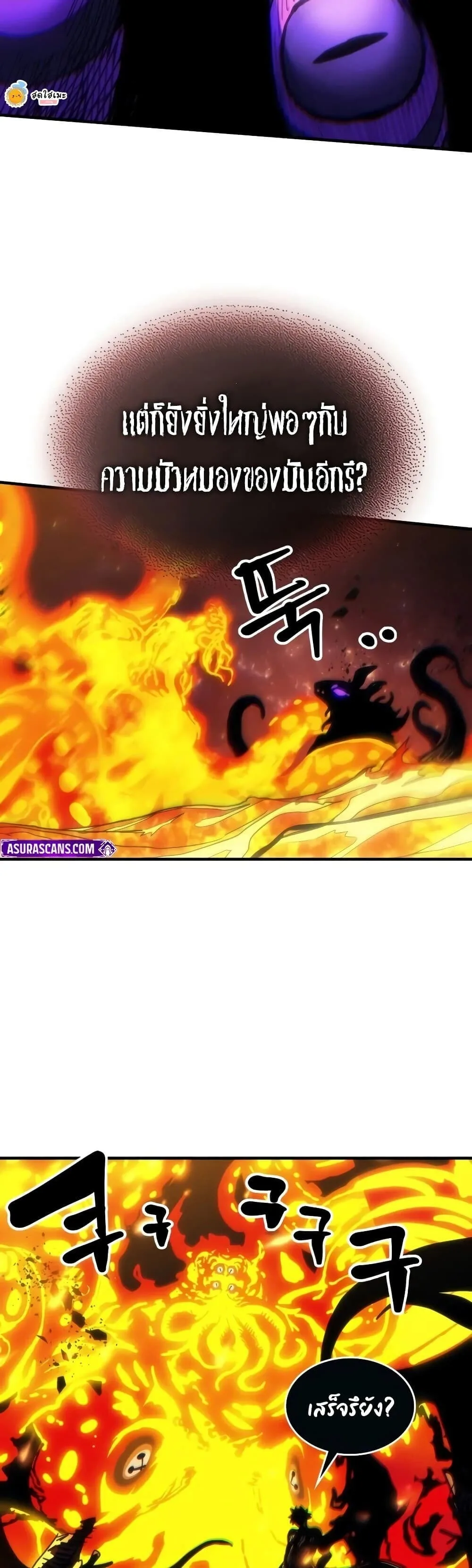Mr Devourer Please Act Like a Final Boss ทำตัวให้สมกับเป็นมอนสเตอร์บอสหน่อยสิ คุณสวอลโลว์! ตอนที่ 143 หน้า 24