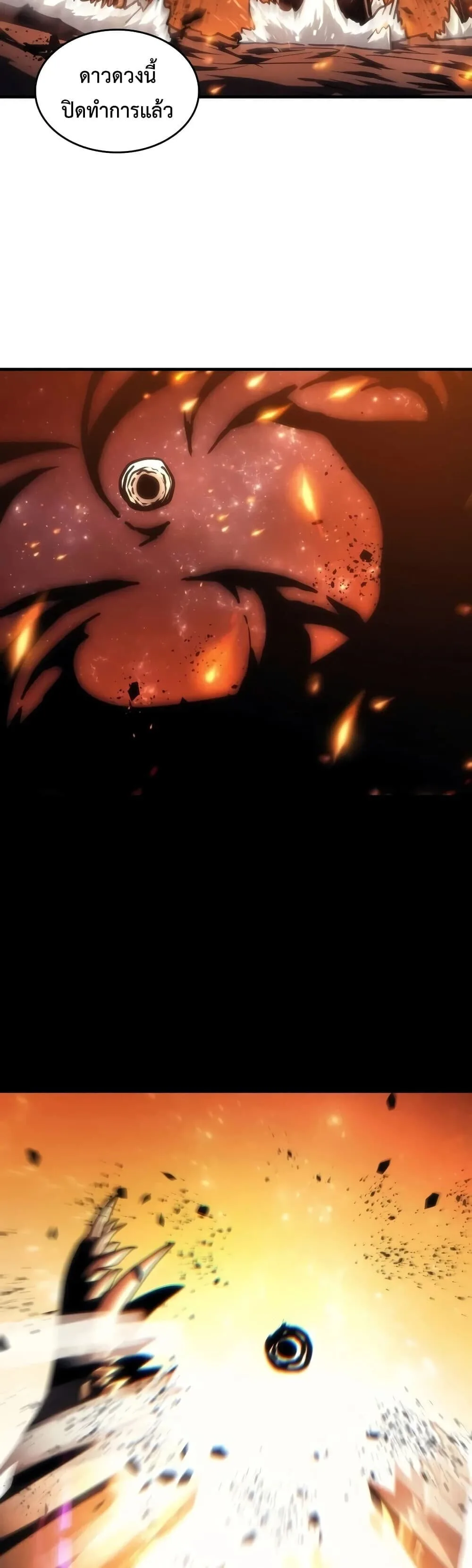 Mr Devourer Please Act Like a Final Boss ทำตัวให้สมกับเป็นมอนสเตอร์บอสหน่อยสิ คุณสวอลโลว์! ตอนที่ 143 หน้า 36