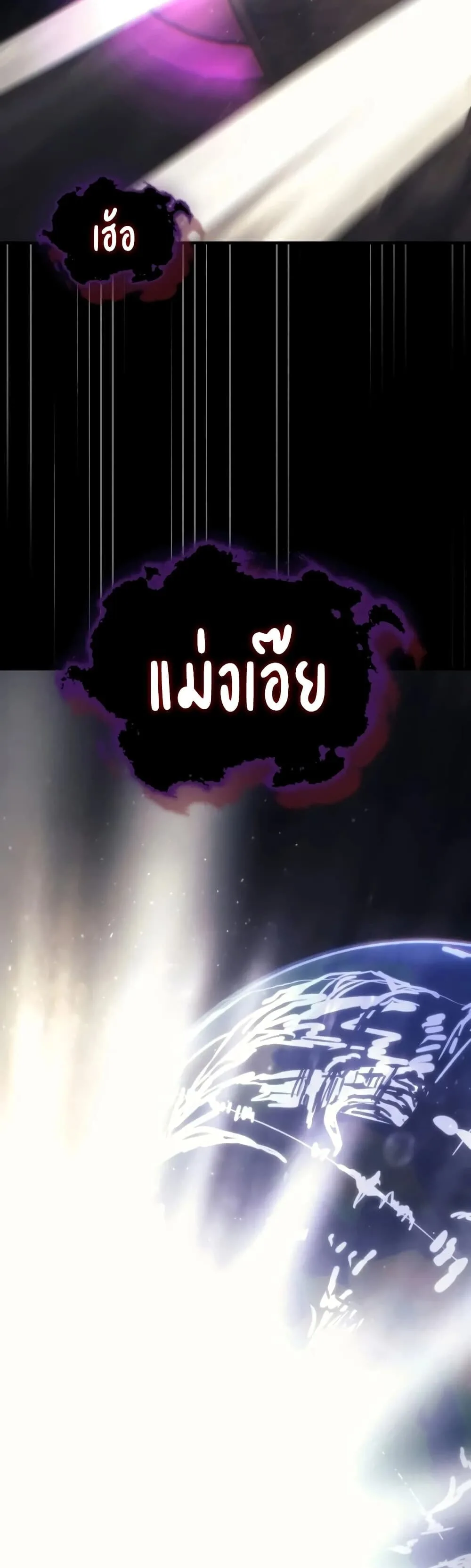 Mr Devourer Please Act Like a Final Boss ทำตัวให้สมกับเป็นมอนสเตอร์บอสหน่อยสิ คุณสวอลโลว์! ตอนที่ 143 หน้า 39