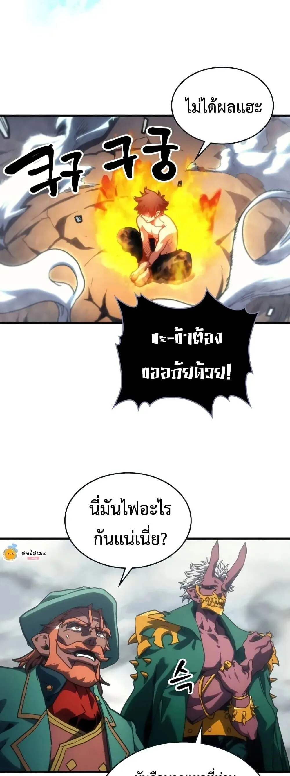 Mr Devourer Please Act Like a Final Boss ทำตัวให้สมกับเป็นมอนสเตอร์บอสหน่อยสิ คุณสวอลโลว์! ตอนที่ 144 หน้า 24