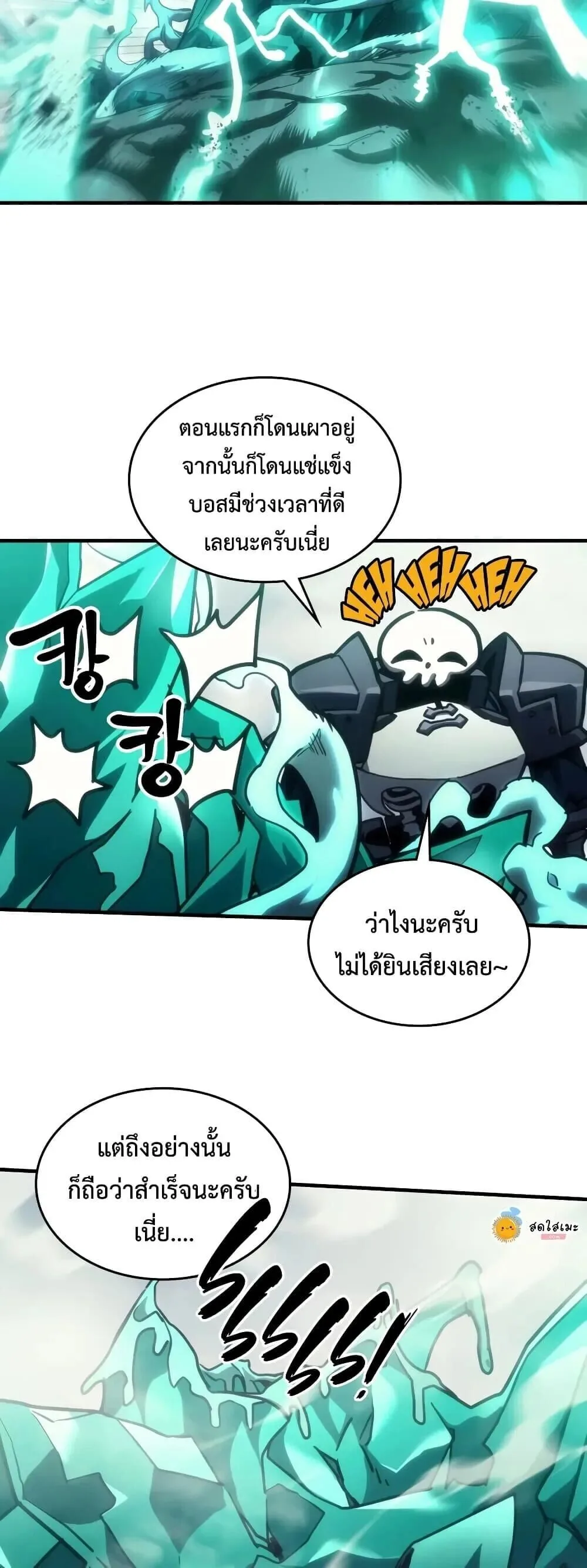Mr Devourer Please Act Like a Final Boss ทำตัวให้สมกับเป็นมอนสเตอร์บอสหน่อยสิ คุณสวอลโลว์! ตอนที่ 144 หน้า 28