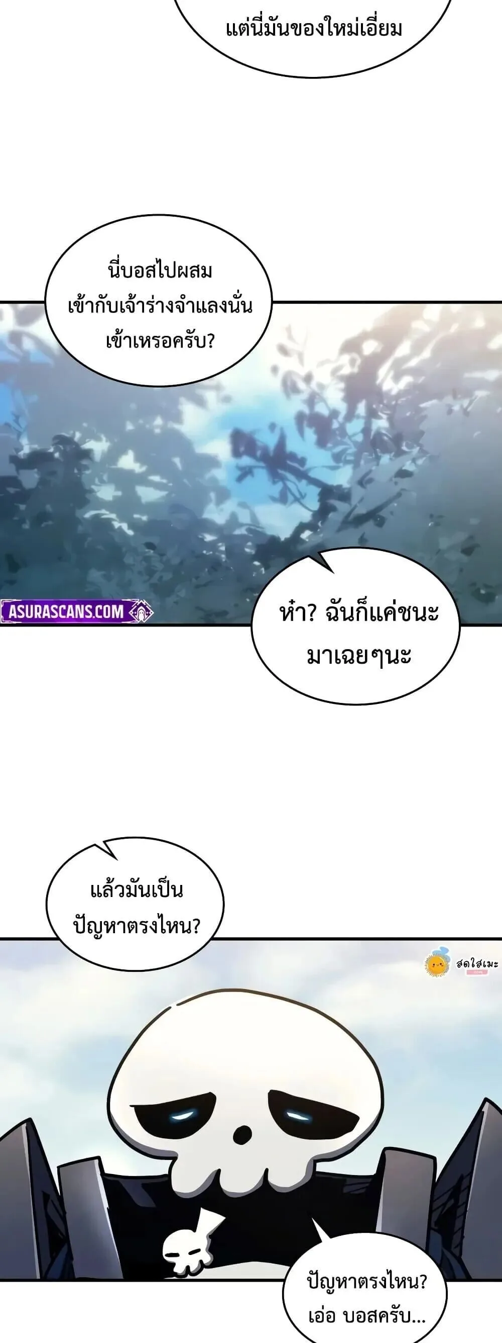 Mr Devourer Please Act Like a Final Boss ทำตัวให้สมกับเป็นมอนสเตอร์บอสหน่อยสิ คุณสวอลโลว์! ตอนที่ 144 หน้า 3