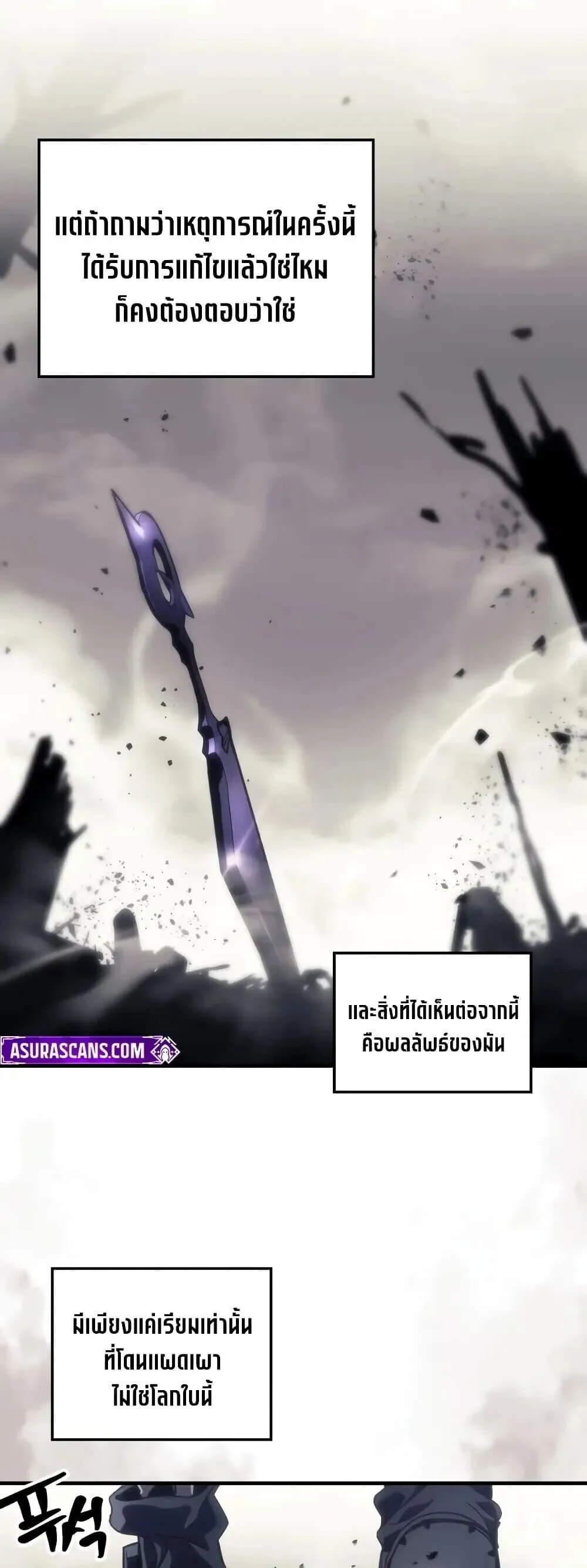 Mr Devourer Please Act Like a Final Boss ทำตัวให้สมกับเป็นมอนสเตอร์บอสหน่อยสิ คุณสวอลโลว์! ตอนที่ 144 หน้า 38