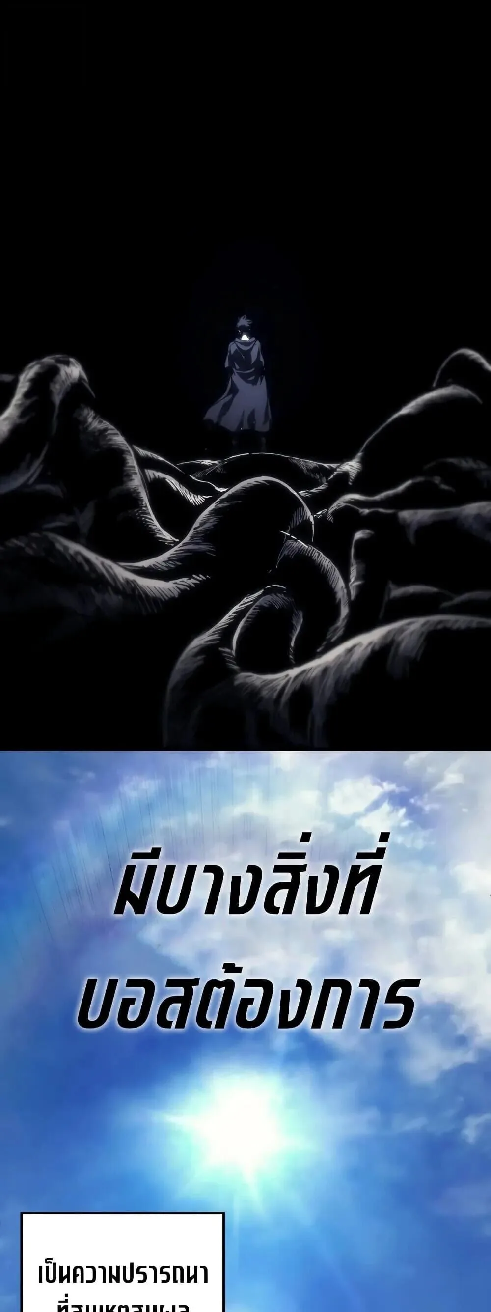 Mr Devourer Please Act Like a Final Boss ทำตัวให้สมกับเป็นมอนสเตอร์บอสหน่อยสิ คุณสวอลโลว์! ตอนที่ 144 หน้า 41