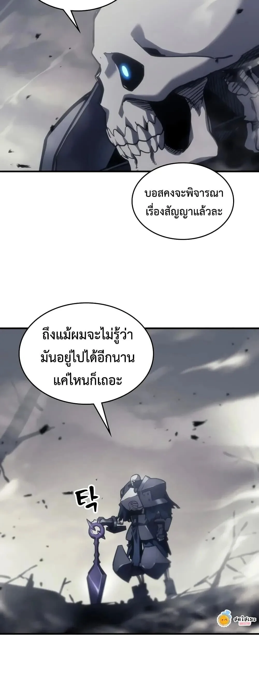 Mr Devourer Please Act Like a Final Boss ทำตัวให้สมกับเป็นมอนสเตอร์บอสหน่อยสิ คุณสวอลโลว์! ตอนที่ 144 หน้า 47