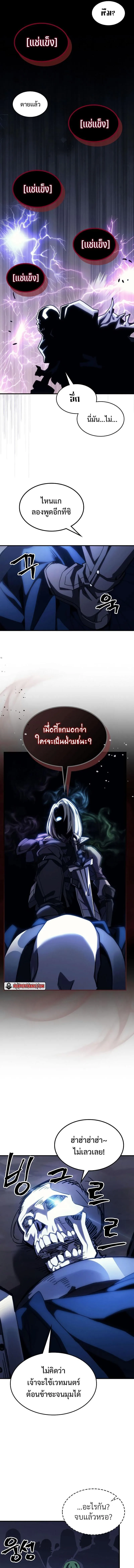 Mr Devourer Please Act Like a Final Boss ทำตัวให้สมกับเป็นมอนสเตอร์บอสหน่อยสิ คุณสวอลโลว์! ตอนที่ 15 หน้า 12