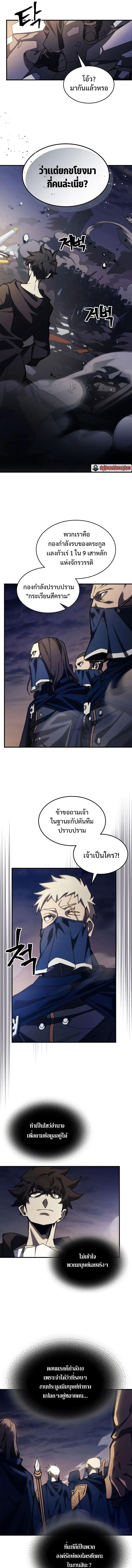 Mr Devourer Please Act Like a Final Boss ทำตัวให้สมกับเป็นมอนสเตอร์บอสหน่อยสิ คุณสวอลโลว์! ตอนที่ 15 หน้า 4