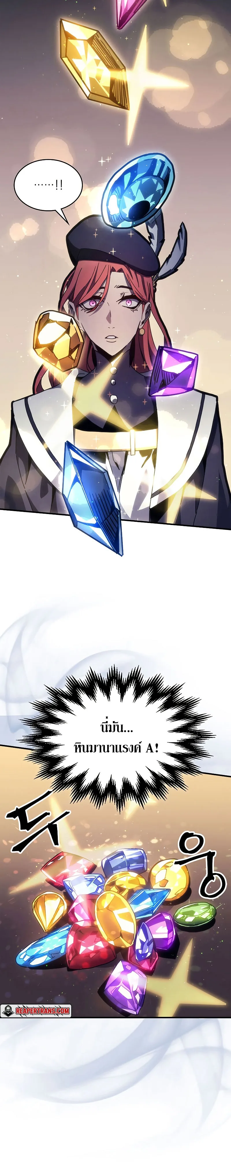 Mr Devourer Please Act Like a Final Boss ทำตัวให้สมกับเป็นมอนสเตอร์บอสหน่อยสิ คุณสวอลโลว์! ตอนที่ 2 หน้า 19