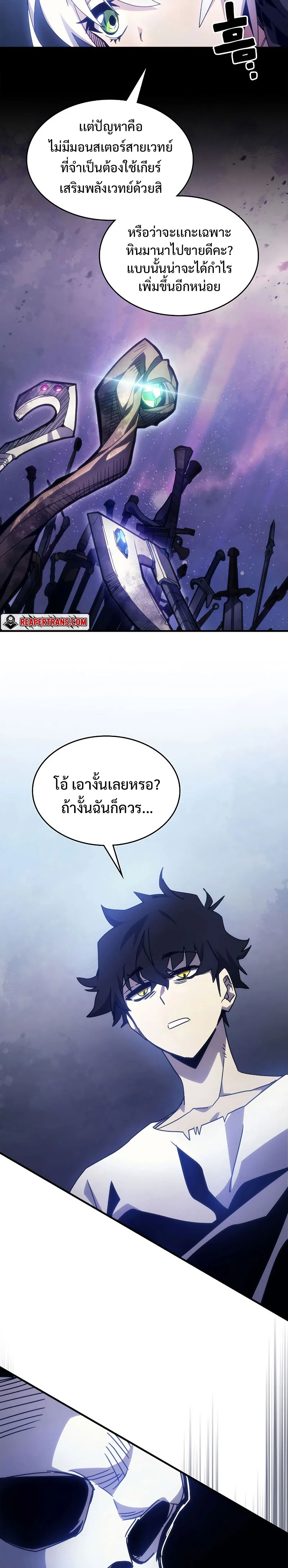 Mr Devourer Please Act Like a Final Boss ทำตัวให้สมกับเป็นมอนสเตอร์บอสหน่อยสิ คุณสวอลโลว์! ตอนที่ 2 หน้า 3