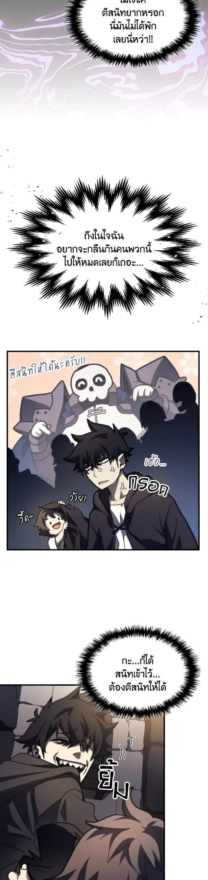 Mr Devourer Please Act Like a Final Boss ทำตัวให้สมกับเป็นมอนสเตอร์บอสหน่อยสิ คุณสวอลโลว์! ตอนที่ 25 หน้า 20