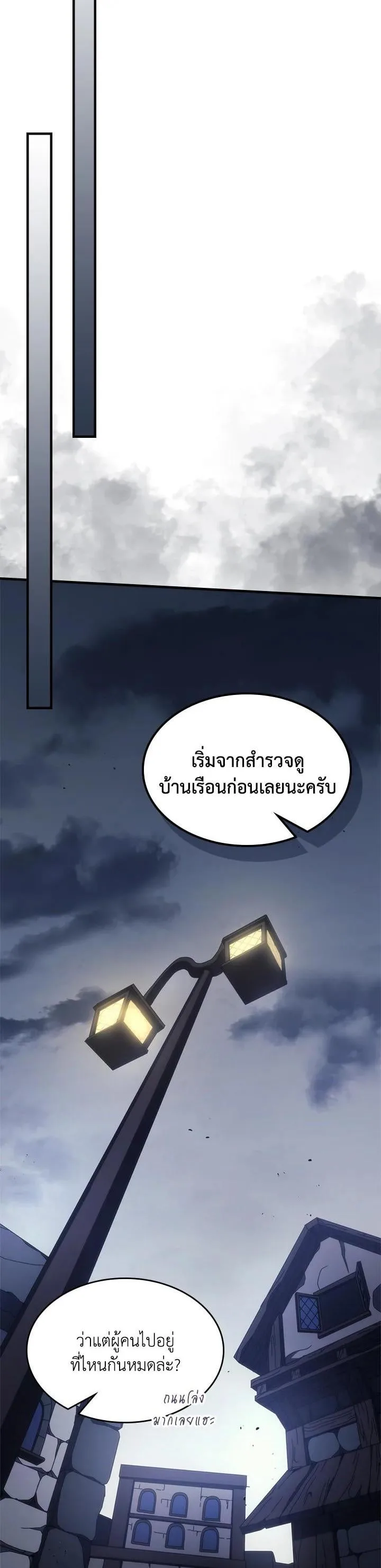 Mr Devourer Please Act Like a Final Boss ทำตัวให้สมกับเป็นมอนสเตอร์บอสหน่อยสิ คุณสวอลโลว์! ตอนที่ 25 หน้า 27