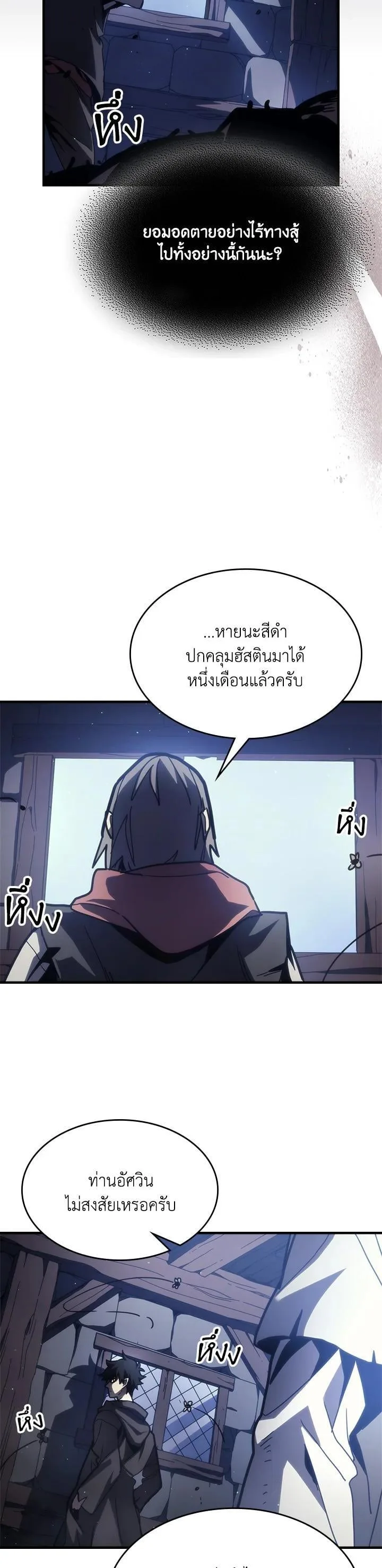 Mr Devourer Please Act Like a Final Boss ทำตัวให้สมกับเป็นมอนสเตอร์บอสหน่อยสิ คุณสวอลโลว์! ตอนที่ 25 หน้า 33