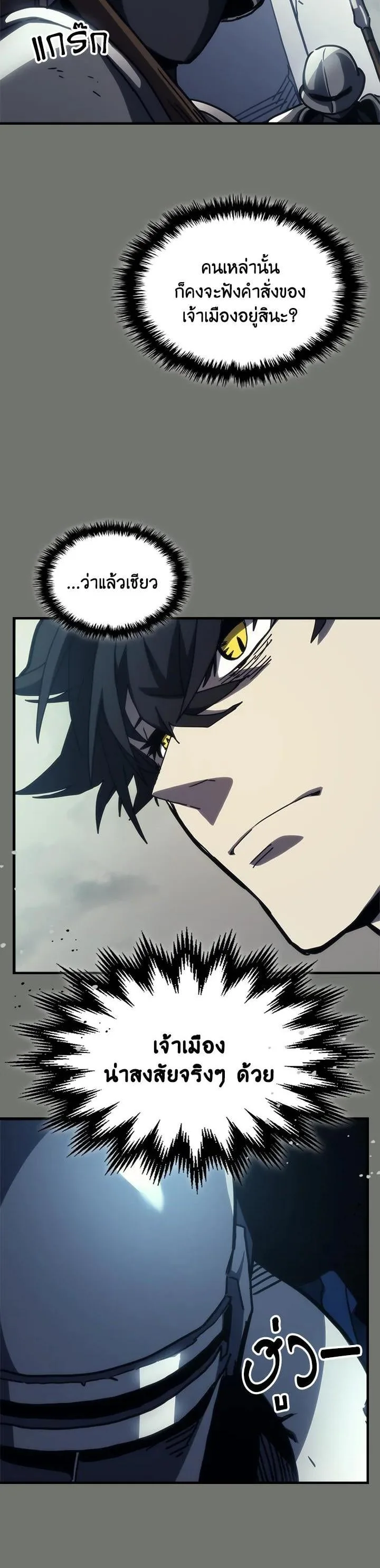 Mr Devourer Please Act Like a Final Boss ทำตัวให้สมกับเป็นมอนสเตอร์บอสหน่อยสิ คุณสวอลโลว์! ตอนที่ 26 หน้า 44