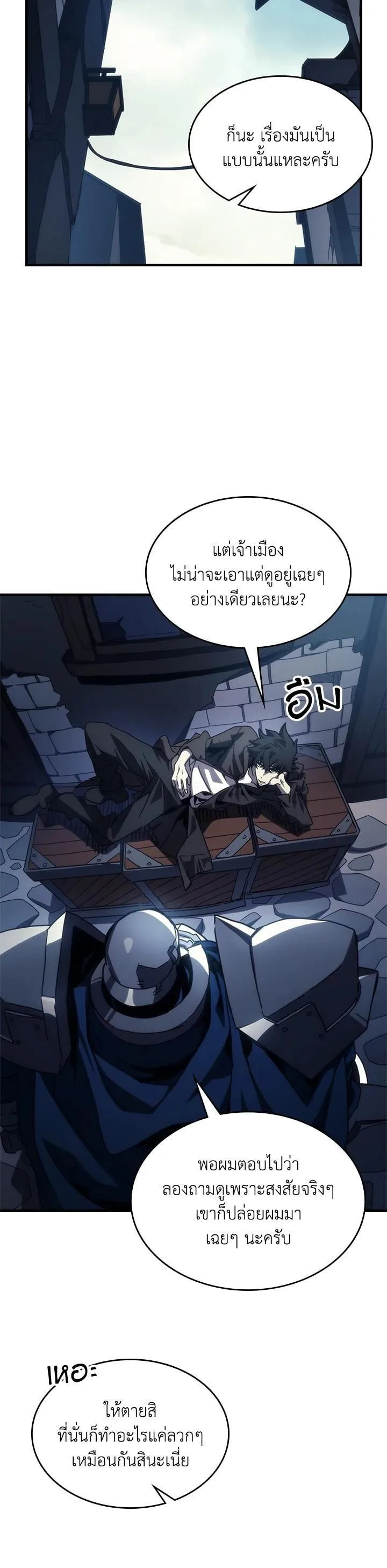 Mr Devourer Please Act Like a Final Boss ทำตัวให้สมกับเป็นมอนสเตอร์บอสหน่อยสิ คุณสวอลโลว์! ตอนที่ 27 หน้า 34
