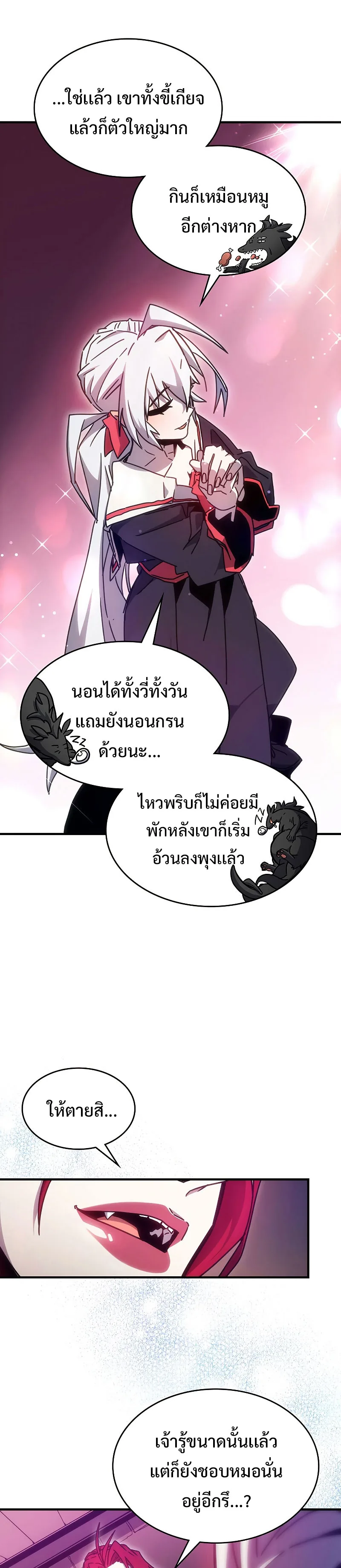 Mr Devourer Please Act Like a Final Boss ทำตัวให้สมกับเป็นมอนสเตอร์บอสหน่อยสิ คุณสวอลโลว์! ตอนที่ 3 หน้า 17