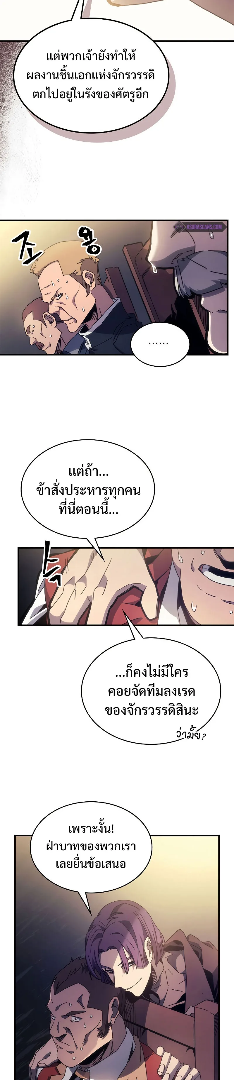 Mr Devourer Please Act Like a Final Boss ทำตัวให้สมกับเป็นมอนสเตอร์บอสหน่อยสิ คุณสวอลโลว์! ตอนที่ 3 หน้า 35