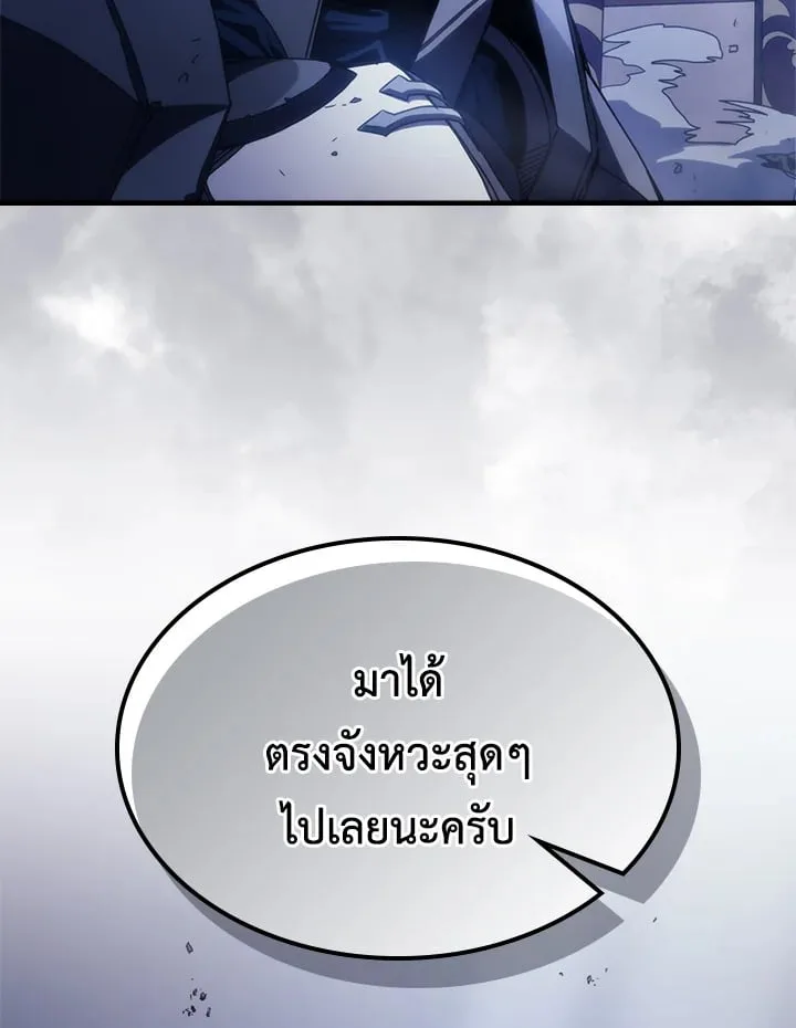 Mr Devourer Please Act Like a Final Boss ทำตัวให้สมกับเป็นมอนสเตอร์บอสหน่อยสิ คุณสวอลโลว์! ตอนที่ 31 หน้า 105