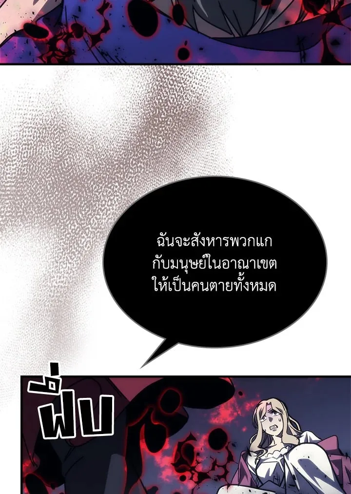 Mr Devourer Please Act Like a Final Boss ทำตัวให้สมกับเป็นมอนสเตอร์บอสหน่อยสิ คุณสวอลโลว์! ตอนที่ 31 หน้า 23