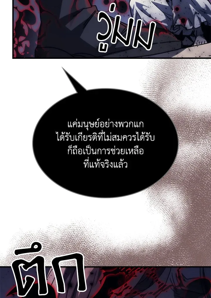 Mr Devourer Please Act Like a Final Boss ทำตัวให้สมกับเป็นมอนสเตอร์บอสหน่อยสิ คุณสวอลโลว์! ตอนที่ 31 หน้า 24