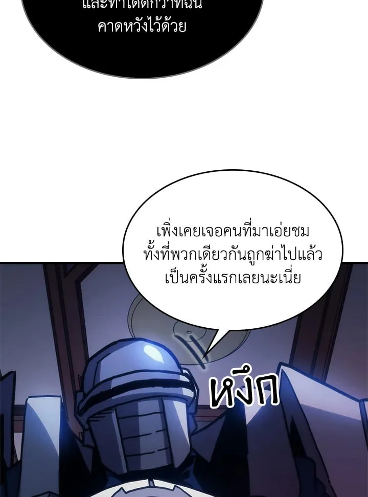 Mr Devourer Please Act Like a Final Boss ทำตัวให้สมกับเป็นมอนสเตอร์บอสหน่อยสิ คุณสวอลโลว์! ตอนที่ 31 หน้า 34