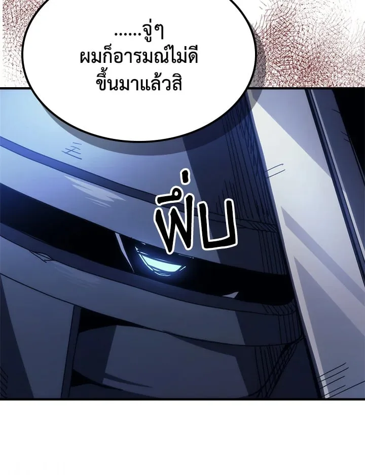 Mr Devourer Please Act Like a Final Boss ทำตัวให้สมกับเป็นมอนสเตอร์บอสหน่อยสิ คุณสวอลโลว์! ตอนที่ 31 หน้า 41