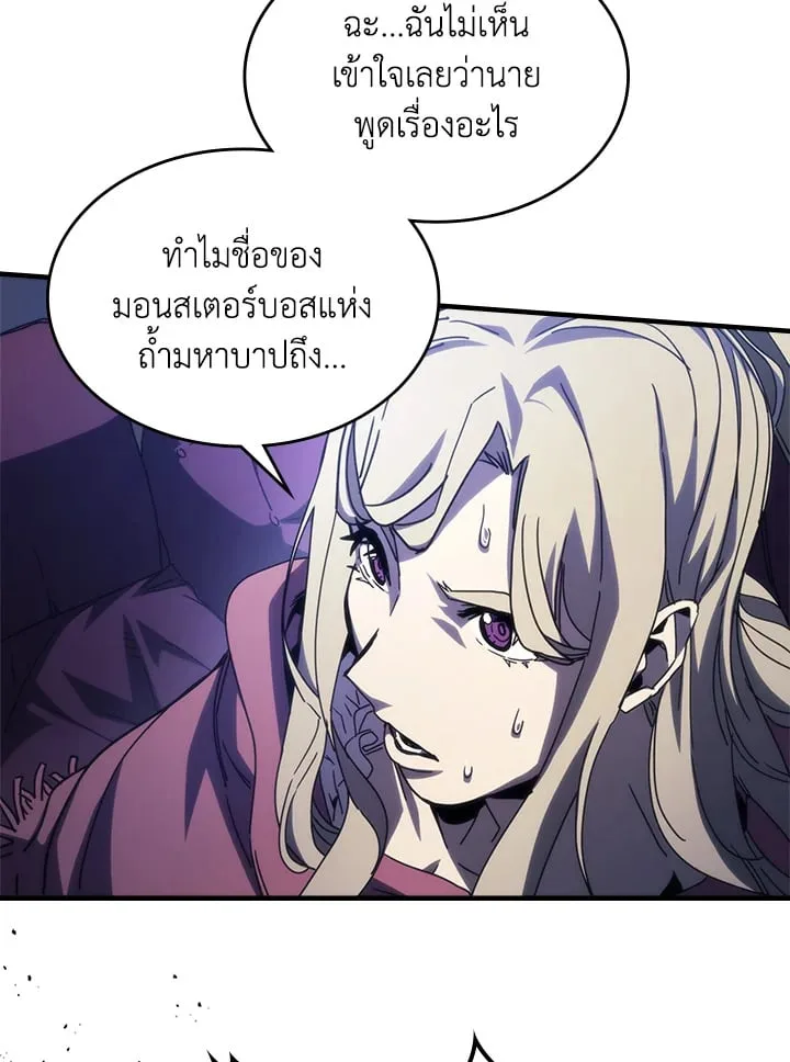 Mr Devourer Please Act Like a Final Boss ทำตัวให้สมกับเป็นมอนสเตอร์บอสหน่อยสิ คุณสวอลโลว์! ตอนที่ 31 หน้า 5