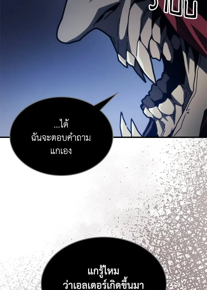 Mr Devourer Please Act Like a Final Boss ทำตัวให้สมกับเป็นมอนสเตอร์บอสหน่อยสิ คุณสวอลโลว์! ตอนที่ 31 หน้า 54