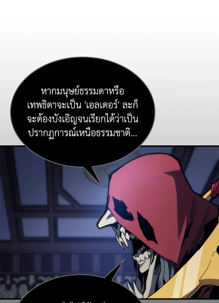 Mr Devourer Please Act Like a Final Boss ทำตัวให้สมกับเป็นมอนสเตอร์บอสหน่อยสิ คุณสวอลโลว์! ตอนที่ 31 หน้า 57