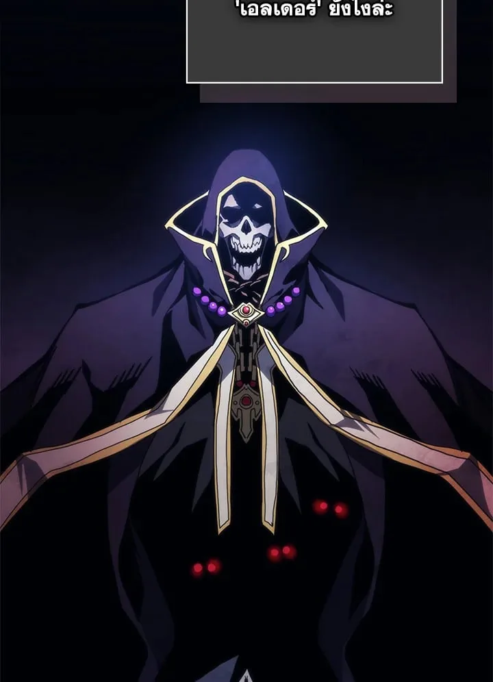 Mr Devourer Please Act Like a Final Boss ทำตัวให้สมกับเป็นมอนสเตอร์บอสหน่อยสิ คุณสวอลโลว์! ตอนที่ 31 หน้า 59