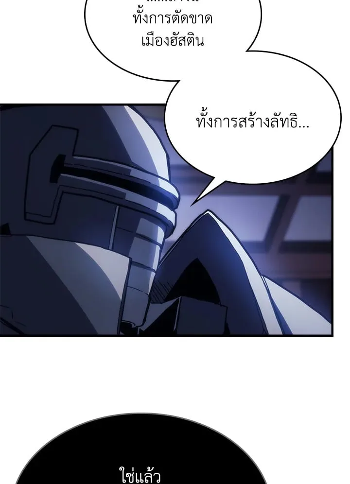 Mr Devourer Please Act Like a Final Boss ทำตัวให้สมกับเป็นมอนสเตอร์บอสหน่อยสิ คุณสวอลโลว์! ตอนที่ 31 หน้า 62