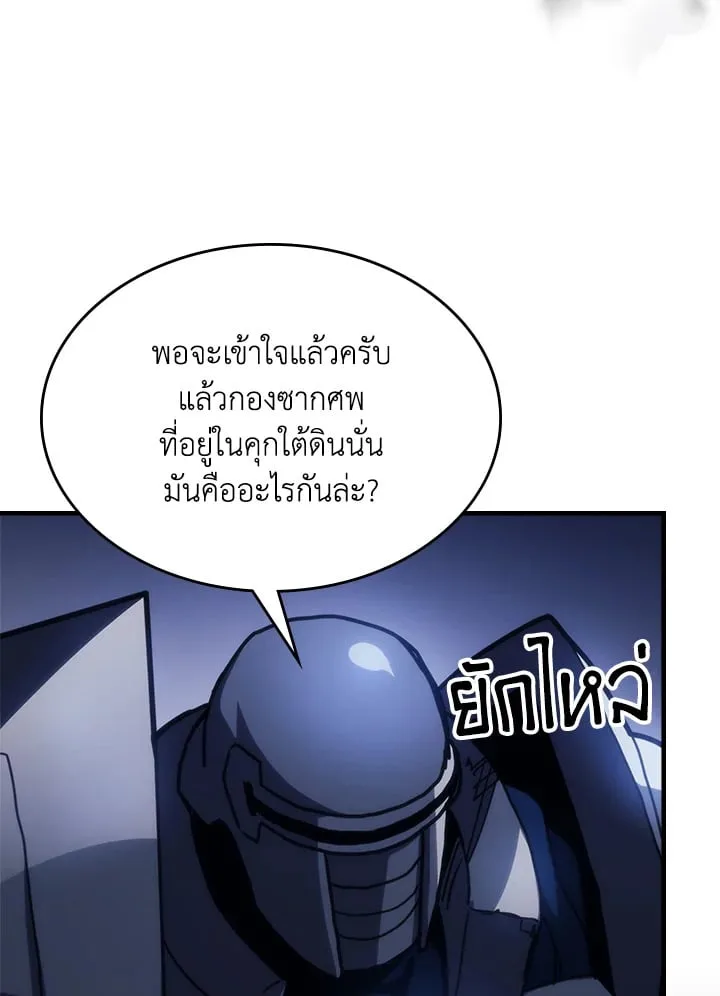 Mr Devourer Please Act Like a Final Boss ทำตัวให้สมกับเป็นมอนสเตอร์บอสหน่อยสิ คุณสวอลโลว์! ตอนที่ 31 หน้า 67