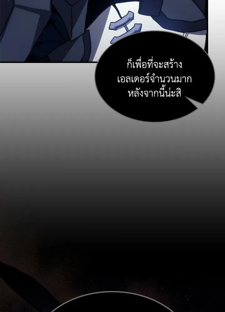 Mr Devourer Please Act Like a Final Boss ทำตัวให้สมกับเป็นมอนสเตอร์บอสหน่อยสิ คุณสวอลโลว์! ตอนที่ 31 หน้า 68