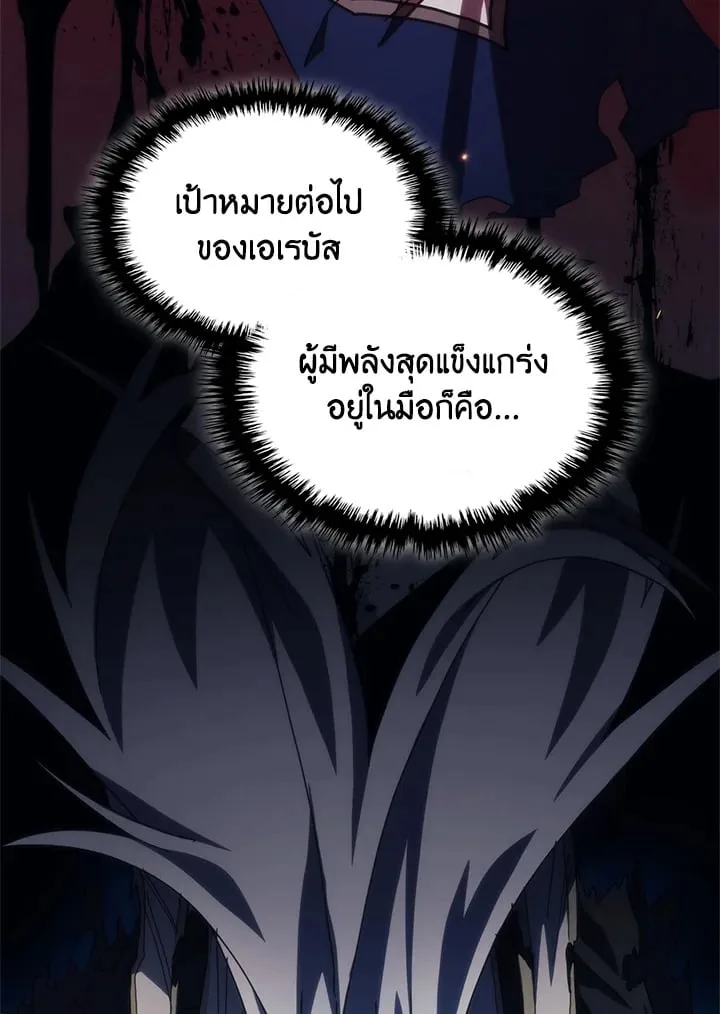 Mr Devourer Please Act Like a Final Boss ทำตัวให้สมกับเป็นมอนสเตอร์บอสหน่อยสิ คุณสวอลโลว์! ตอนที่ 31 หน้า 73