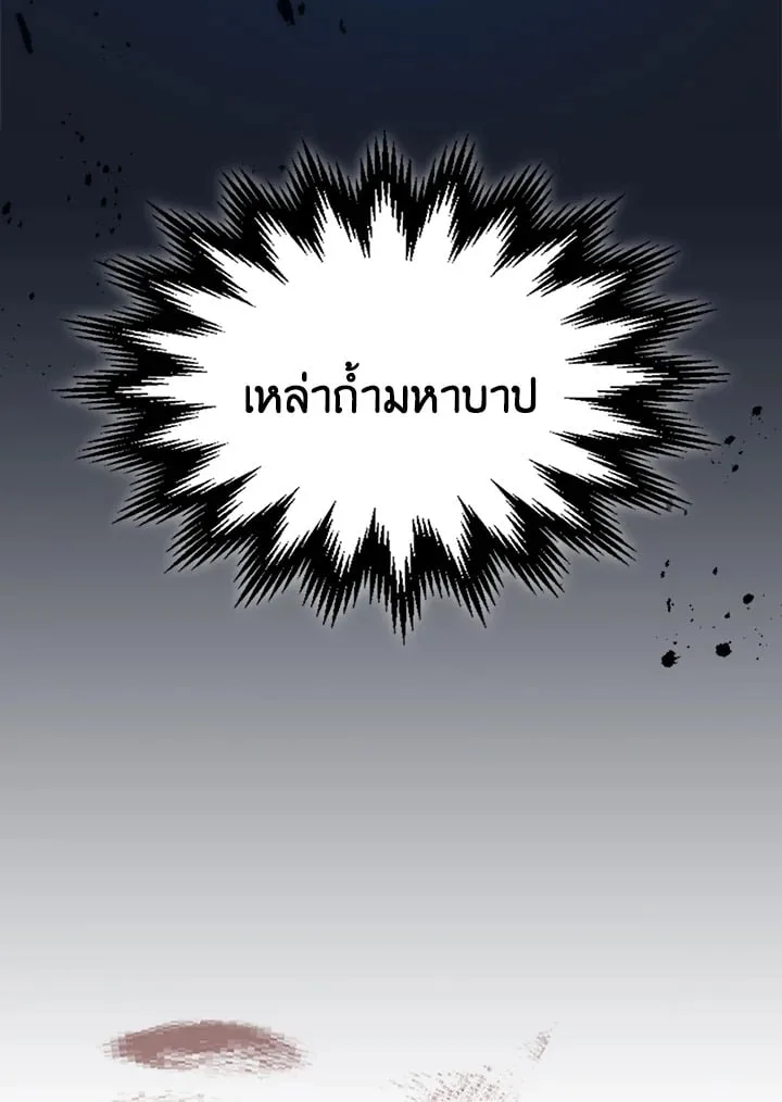 Mr Devourer Please Act Like a Final Boss ทำตัวให้สมกับเป็นมอนสเตอร์บอสหน่อยสิ คุณสวอลโลว์! ตอนที่ 31 หน้า 75