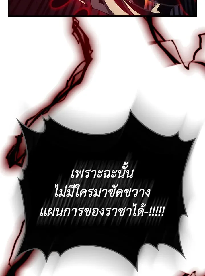 Mr Devourer Please Act Like a Final Boss ทำตัวให้สมกับเป็นมอนสเตอร์บอสหน่อยสิ คุณสวอลโลว์! ตอนที่ 31 หน้า 87