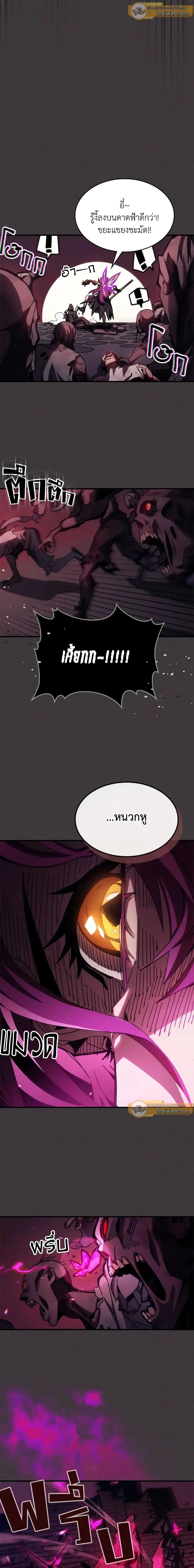 Mr Devourer Please Act Like a Final Boss ทำตัวให้สมกับเป็นมอนสเตอร์บอสหน่อยสิ คุณสวอลโลว์! ตอนที่ 36 หน้า 3