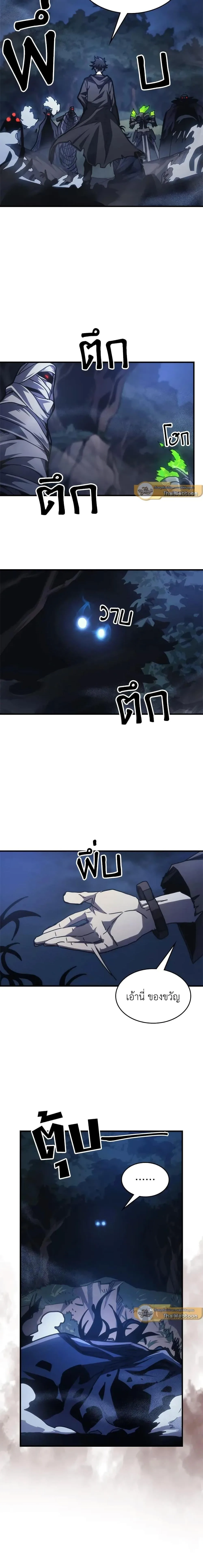 Mr Devourer Please Act Like a Final Boss ทำตัวให้สมกับเป็นมอนสเตอร์บอสหน่อยสิ คุณสวอลโลว์! ตอนที่ 37 หน้า 16