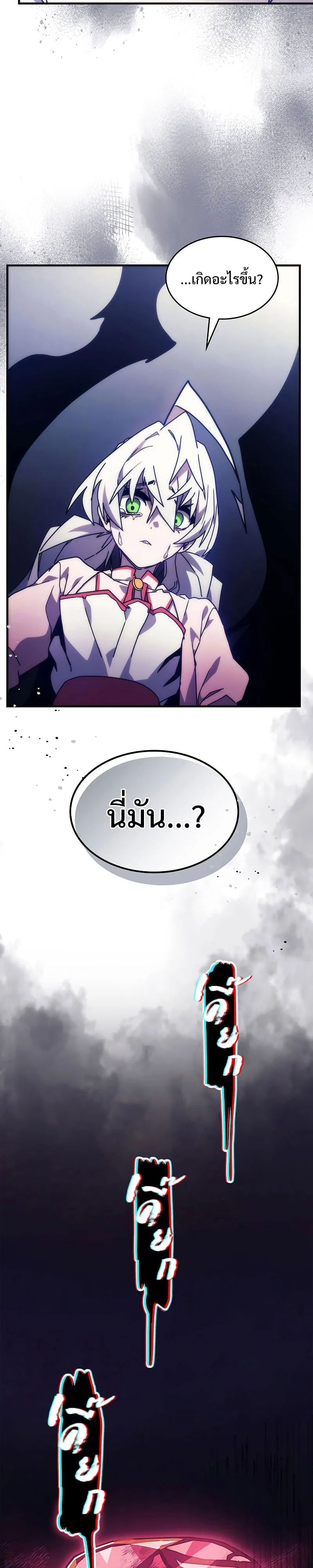 Mr Devourer Please Act Like a Final Boss ทำตัวให้สมกับเป็นมอนสเตอร์บอสหน่อยสิ คุณสวอลโลว์! ตอนที่ 4 หน้า 35
