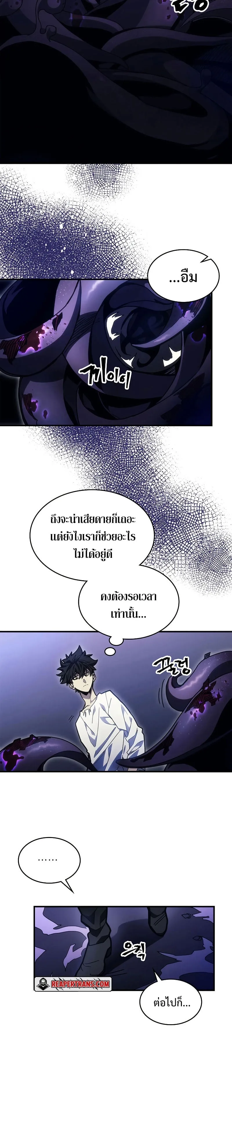 Mr Devourer Please Act Like a Final Boss ทำตัวให้สมกับเป็นมอนสเตอร์บอสหน่อยสิ คุณสวอลโลว์! ตอนที่ 4 หน้า 4