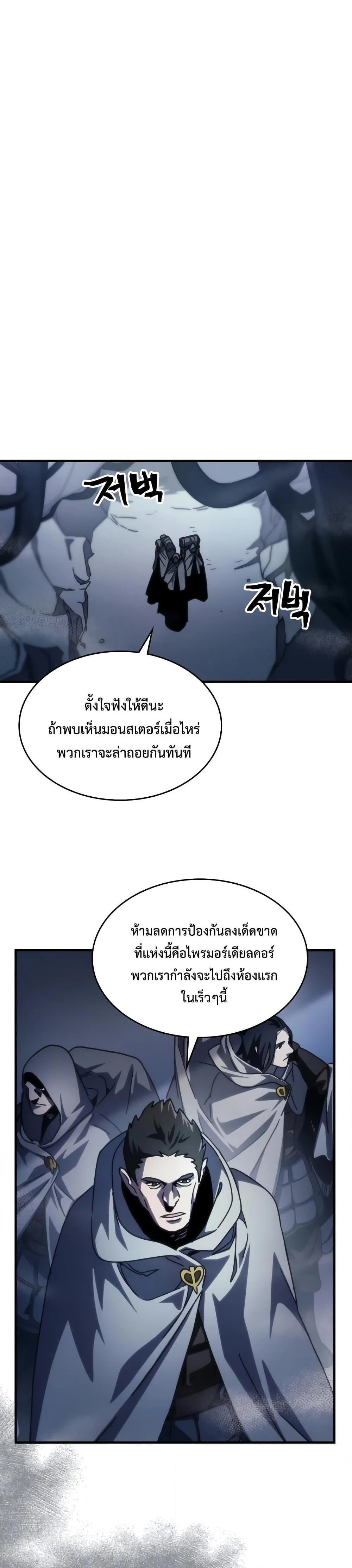 Mr Devourer Please Act Like a Final Boss ทำตัวให้สมกับเป็นมอนสเตอร์บอสหน่อยสิ คุณสวอลโลว์! ตอนที่ 42 หน้า 12