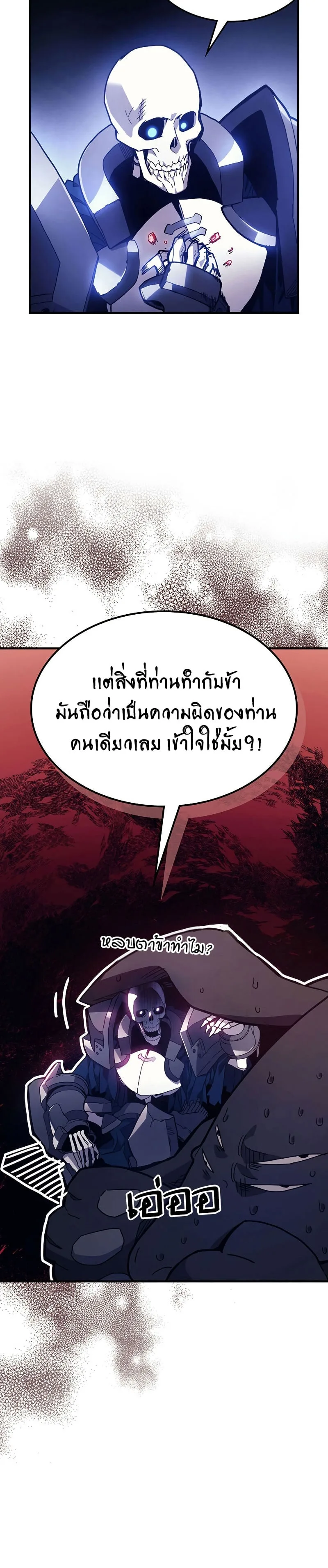 Mr Devourer Please Act Like a Final Boss ทำตัวให้สมกับเป็นมอนสเตอร์บอสหน่อยสิ คุณสวอลโลว์! ตอนที่ 5 หน้า 4