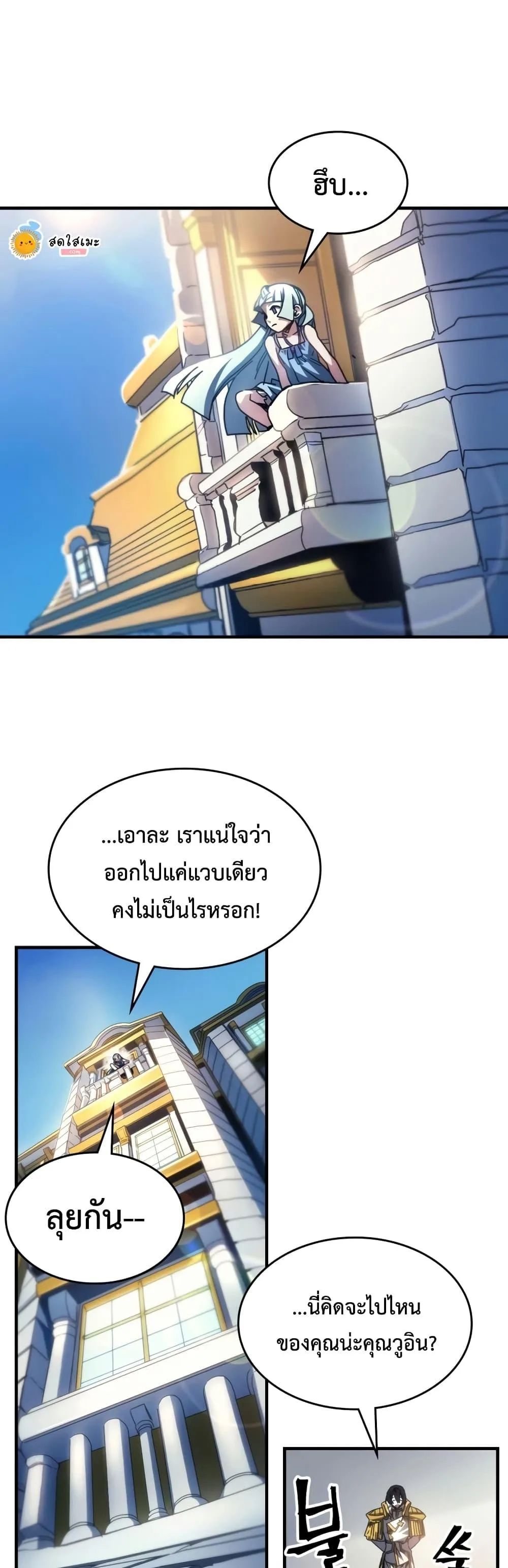 Mr Devourer Please Act Like a Final Boss ทำตัวให้สมกับเป็นมอนสเตอร์บอสหน่อยสิ คุณสวอลโลว์! ตอนที่ 54 หน้า 21