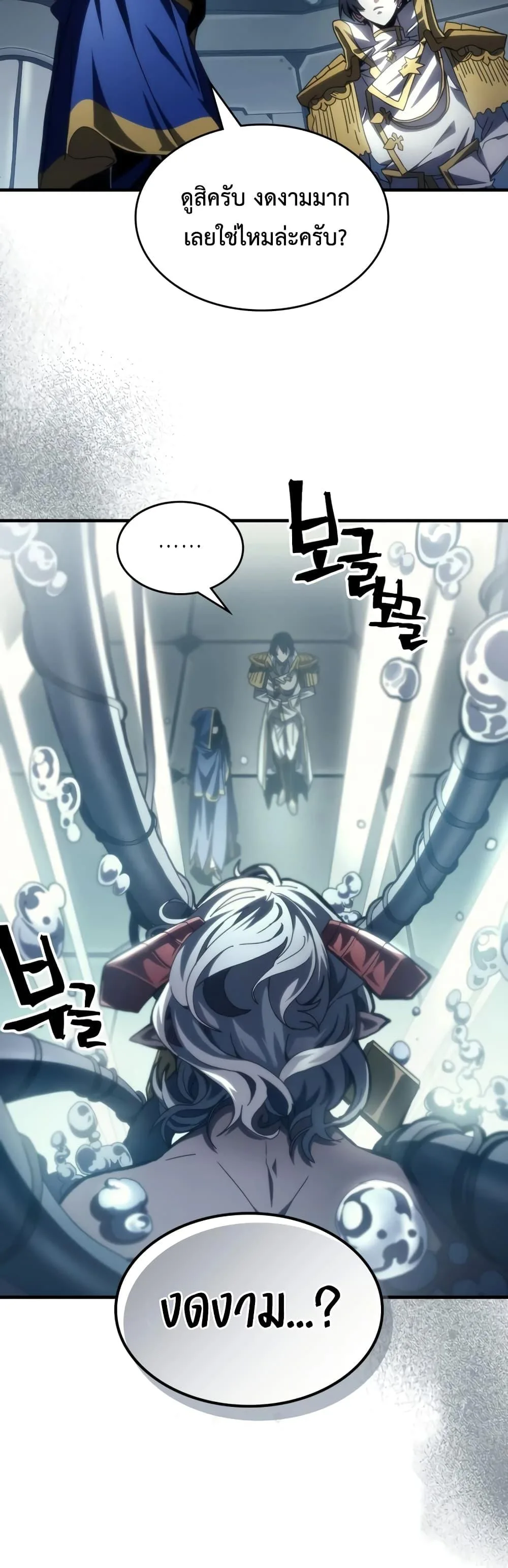 Mr Devourer Please Act Like a Final Boss ทำตัวให้สมกับเป็นมอนสเตอร์บอสหน่อยสิ คุณสวอลโลว์! ตอนที่ 54 หน้า 3