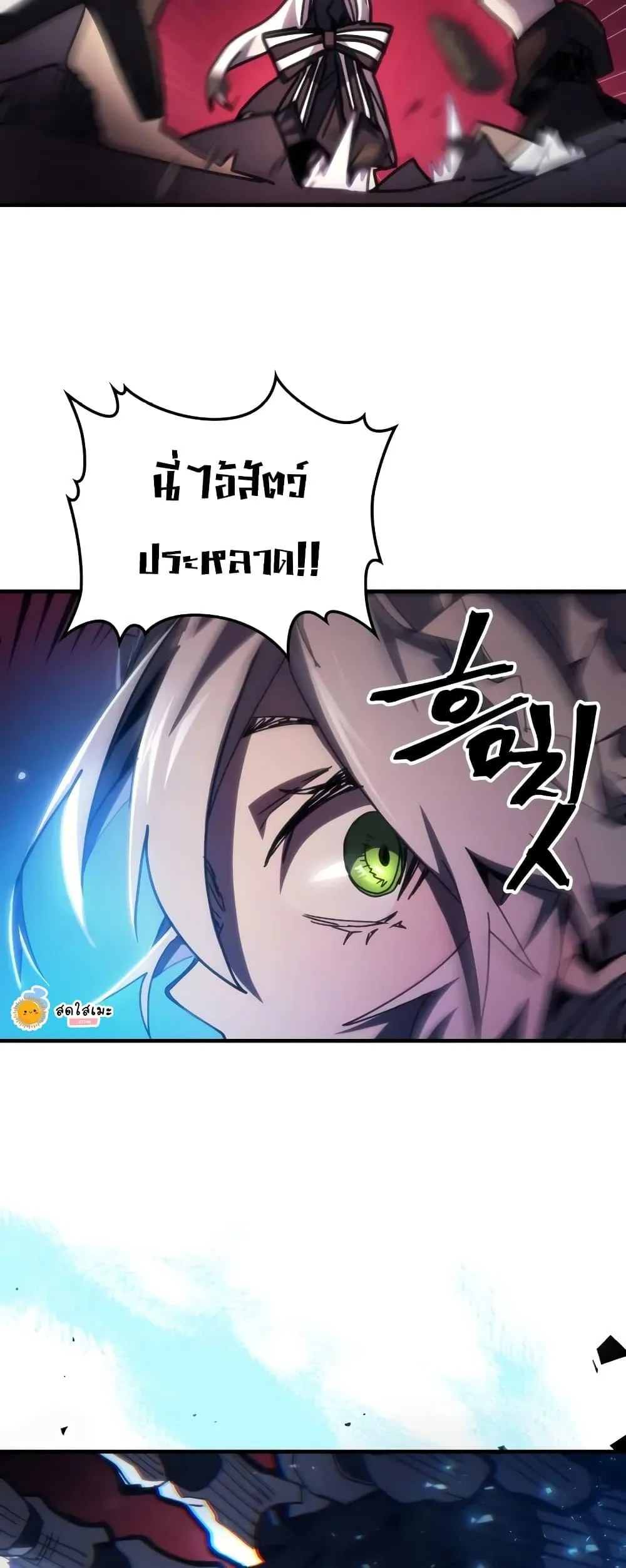Mr Devourer Please Act Like a Final Boss ทำตัวให้สมกับเป็นมอนสเตอร์บอสหน่อยสิ คุณสวอลโลว์! ตอนที่ 61 หน้า 47