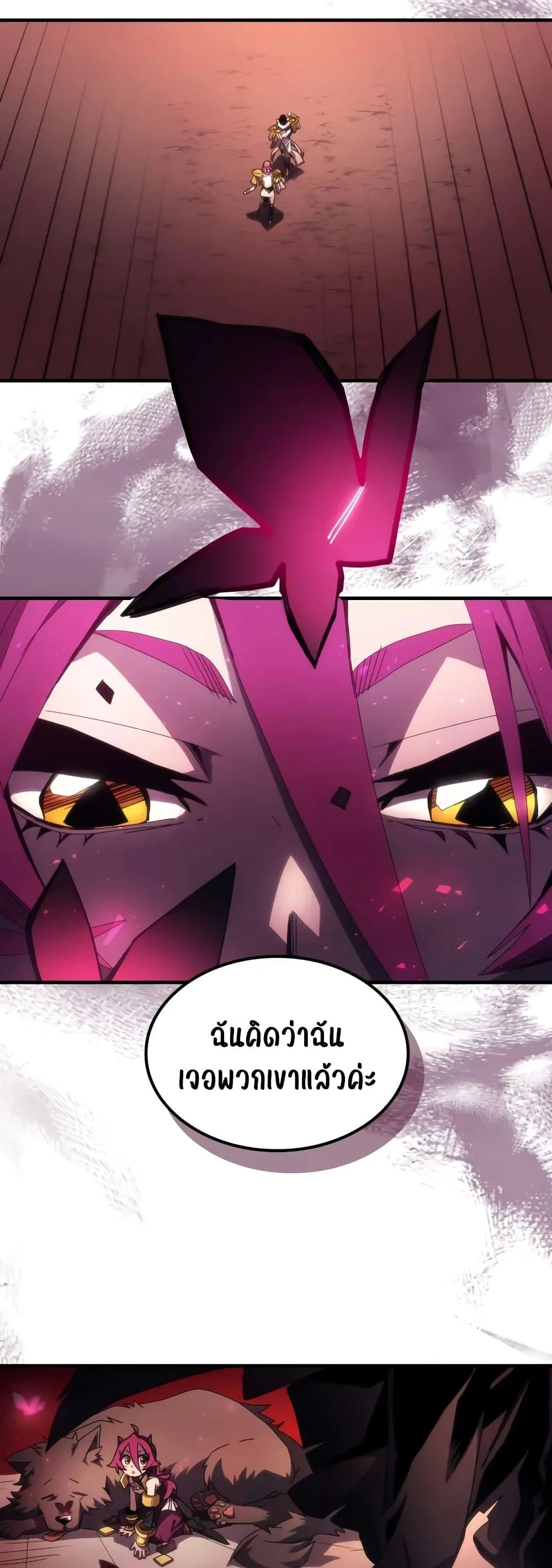 Mr Devourer Please Act Like a Final Boss ทำตัวให้สมกับเป็นมอนสเตอร์บอสหน่อยสิ คุณสวอลโลว์! ตอนที่ 62 หน้า 16