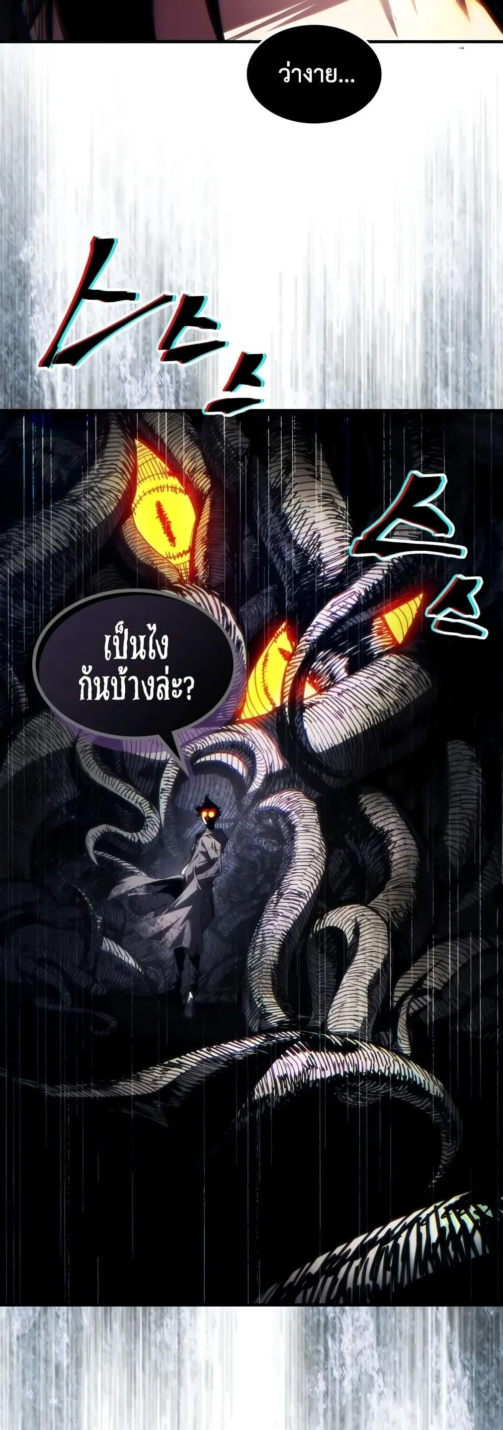 Mr Devourer Please Act Like a Final Boss ทำตัวให้สมกับเป็นมอนสเตอร์บอสหน่อยสิ คุณสวอลโลว์! ตอนที่ 62 หน้า 35